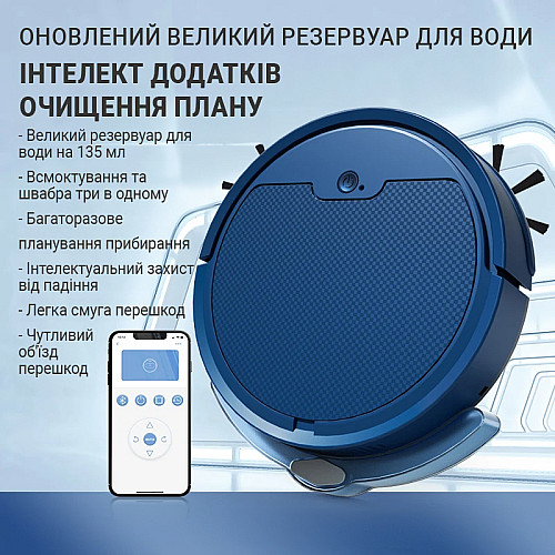 Робот-пылесос Inspire B8S Blue (B8S-bl)
