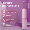 Ирригатор Xiaomi Enchen Mint3 Pink