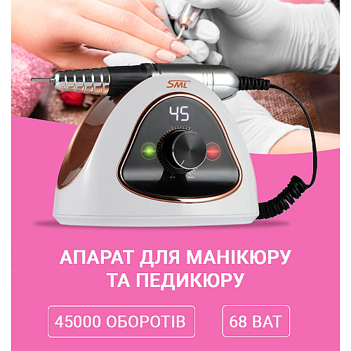 Фрезер для манікюру SML M15 White