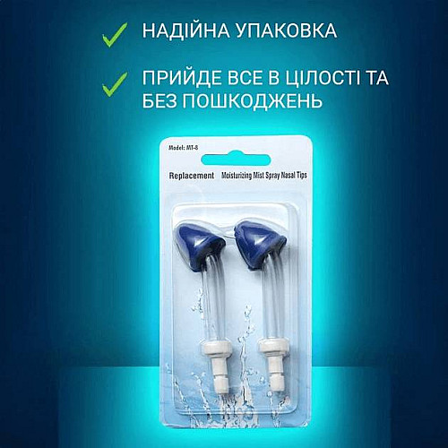 Насадки для іригатора назальні у вигляді зволожуючого спрею H2ofloss 2 шт