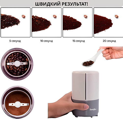 Кофемолка Sonifer SF-3520 Біло-сірий