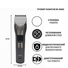 Триммер Sonifer SF-9555 Сірий