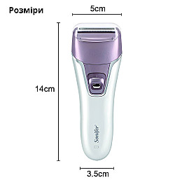 Эпилятор беспроводной аккумуляторный женский Sonifer 2in1 SF-9521 с 2 насадками Белый