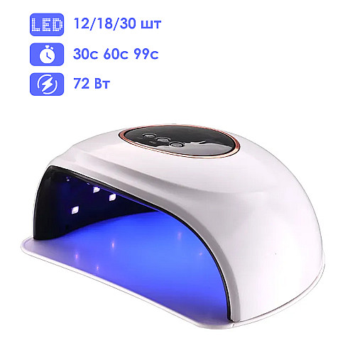 Лампа для манікюру SML T13 72Вт 30led Білий