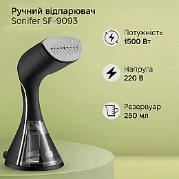 Ручний відпарювач Sonifer SF-9093 Чорний