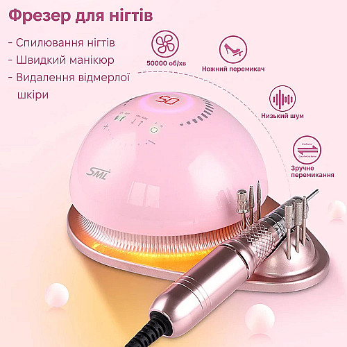 Фрезер для манікюру та педикюру SML M21 Pink
