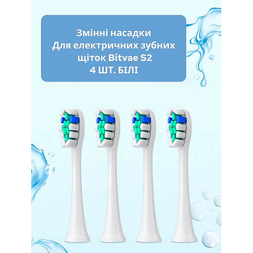 Насадки для зубной щетки Bitvae S2/S3/P80 4 шт White