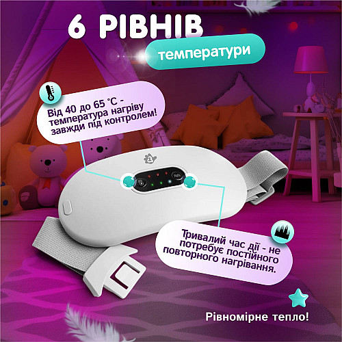 Електрогрілка для немовлят від коліків A1 Білий (WPB01-White)