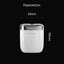 Электробритва Xiaomi Enchen Mini-Pro White