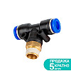 Штуцер цанговый (Т-образный) Ø12мм МТ 3/8" SIGMA (7027461)