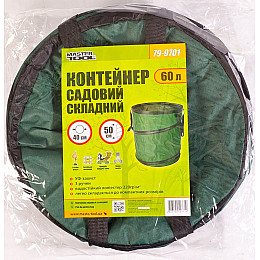Контейнер садовий складний MASTERTOOL 60 л поліестер 3 ручки 79-9701