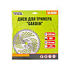 Диск для тримера MASTERTOOL "GARDEN" 255х25.4х40Т з побідитовою напайкою 19-2000