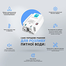 Электрическая помпа для бутилированной воды SBT group без смесителя с двойной заборной штангой