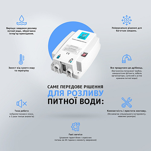 Электрическая помпа для бутилированной воды SBT group без смесителя с двойной заборной штангой