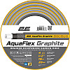 Шланг садовый для полива 1/2 2E AquaFlex 15 м Graphite