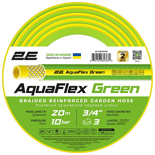 Поливочный шланг для сада и огорода 2E AquaFlex 20 м 3/4 Green