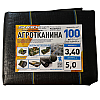 Агроткань проти бур'янів Shadow поліпропіленова 100 г/м2 3,4 х 5 м Чорний