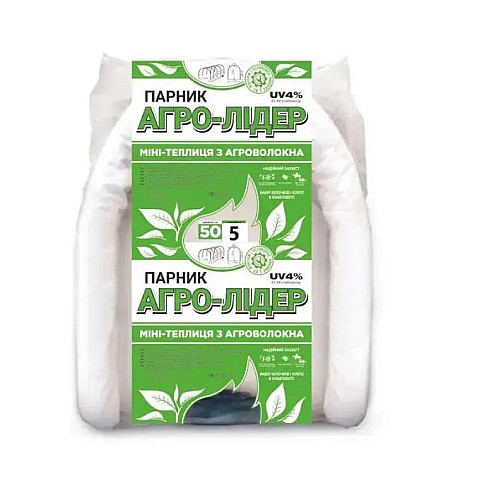 Парник-мини теплиця для розсади Агро-Лідер 50 г/м2 5 м iz16449