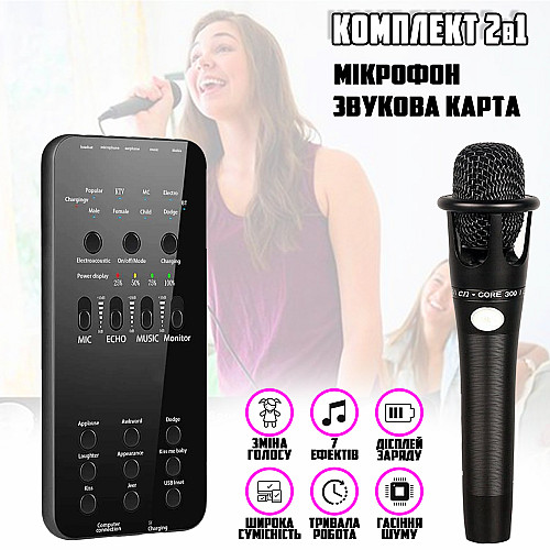 Вокальный комплект звуковая карта с конденсаторным микрофоном Happy Sheep HP-202BT mini 2в1 Black