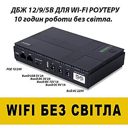 Бесперебійник UPS для WI-Fi роутера No Brand 10400 mah 5 9 12V Чорний (2317590052)