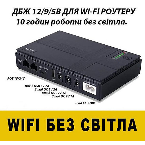 Бесперебійник UPS для WI-Fi роутера No Brand 10400 mah 5 9 12V Чорний (2317590052)