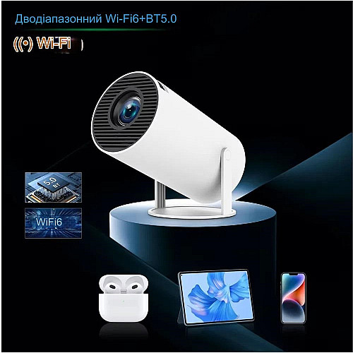 Смарт проектор MAG HY300 PRO 4K Android 11 HD BT5.0 Dual Wi-Fi Білий (454053989)