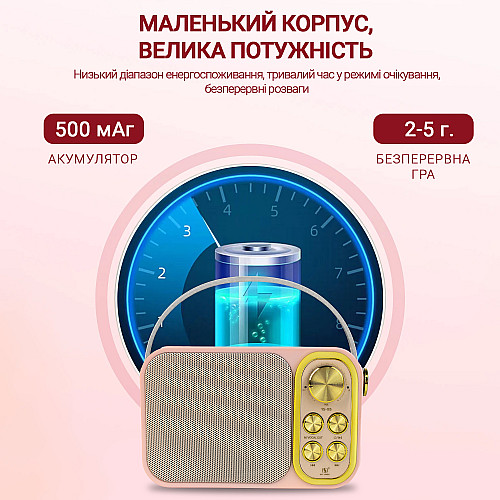 Портативная караоке-система Inspire YS-105 Rose