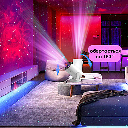 Проектор Lesko XKM-006 LED зоряне небо 26 режимів Білий 13058-83963