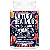 Косметическая грязь морская Naturalissimo Черная иловая 900 г (260500005)
