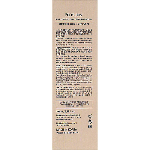 Мягкий пилинг-гель для лица с экстрактом кокосам FarmStay Real Coconut Deep Clear Peeling Gel 100 мл (8809426959365)