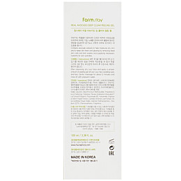 Пилинг-гель для лица с авокадо Farmstay Real Avocado Deep Clear Peeling Gel 100 мл (8809426959372)
