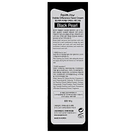 Крем для рук с экстрактом чёрного жемчуга Farmstay Visible Difference Hand Cream Black Pearl 100 мл (8809636280471)