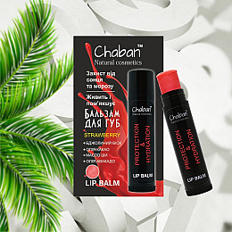 Бальзам для губ ТМ Chaban Клубніка 5 мл 00289