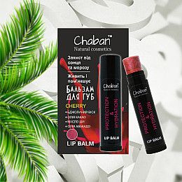 Бальзам для губ ТМ Chaban Вишня 5 мл 00288