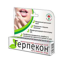 Крем-бальзам Червона Зірка Герпекон 5 г