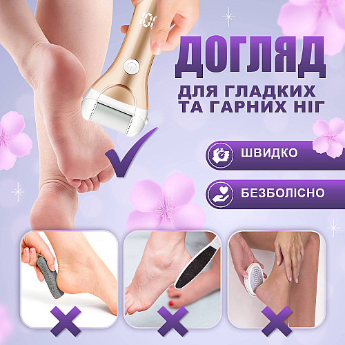 Електрична роликова пилка-пемза No Brand з функцією самоочищення та акумулятором Золото