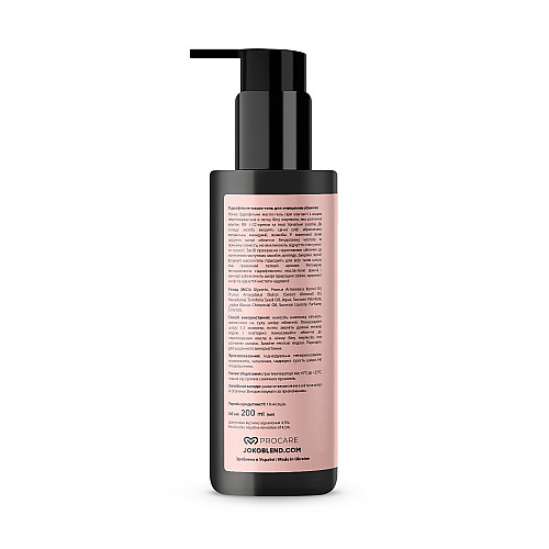 Гидрофильное масло-гель Hydrophilic Cleansing Oil-Gel Joko Blend 200 мл