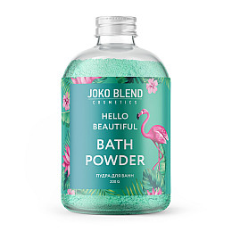 Бурлящая пудра для ванны Hello beautiful Joko Blend 200 г