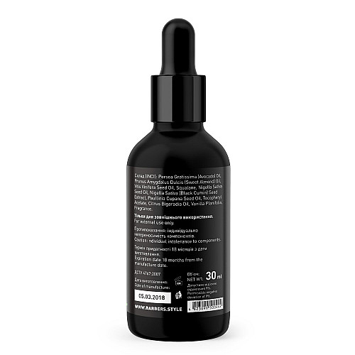 Масло для бороди Barbers New York 30 мл
