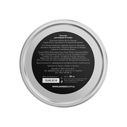 Бальзам для бороды Barbers Brooklyn 50 мл