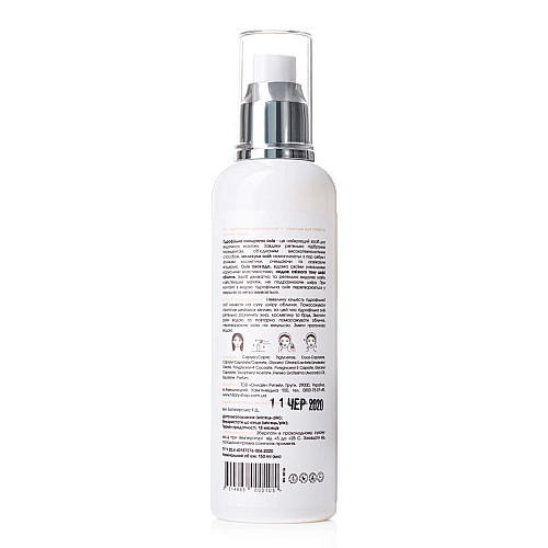 Гідрофільна олія для сухої та чутливої шкіри Cleansing Oil Squalane + Avocado oil Hillary 150 мл