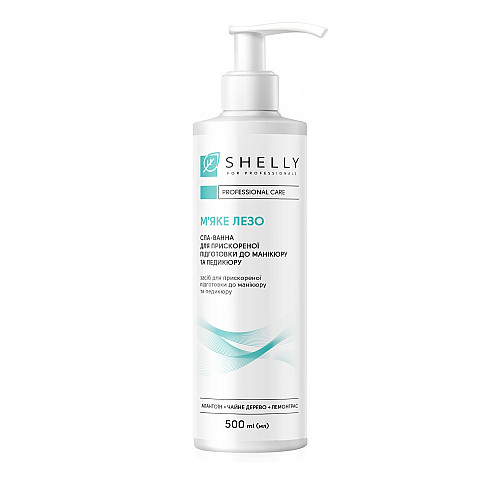 Спа-ванна для ускоренной подготовки к маникюру и педикюру Мягкое лезвие Shelly 500 мл