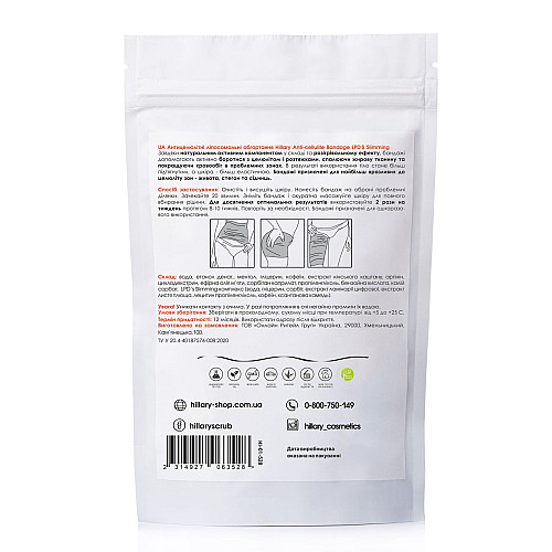 Антицеллюлитные липосомальные обертывания Anti-cellulite Bandage LPD'S Slimming Hillary