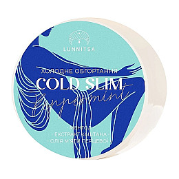 Холодное антицеллюлитное обертывание COLD SLIM с ментолом и экстрактом каштана Lunnitsa 250 мл