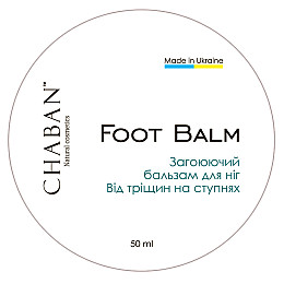 Бальзам-мазь от трещин на ступнях Chaban 50 мл