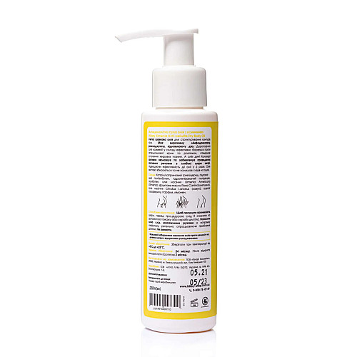Антицелюлітна суха олія з ксименією Хimenia Anti-cellulite Dry Body Oil Hillary 250 мл