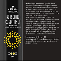 Кондиционер Питательный с кератином для сухих пористых волос ANAGANA 250 мл