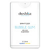 Санітайзер Dushka Bubble gum 20 мл