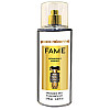 Парфумований спрей для тіла No Brand Fame 275 мл