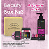 Подарочный набор Beauty Box ТМ Chaban №3 Ягодный микс